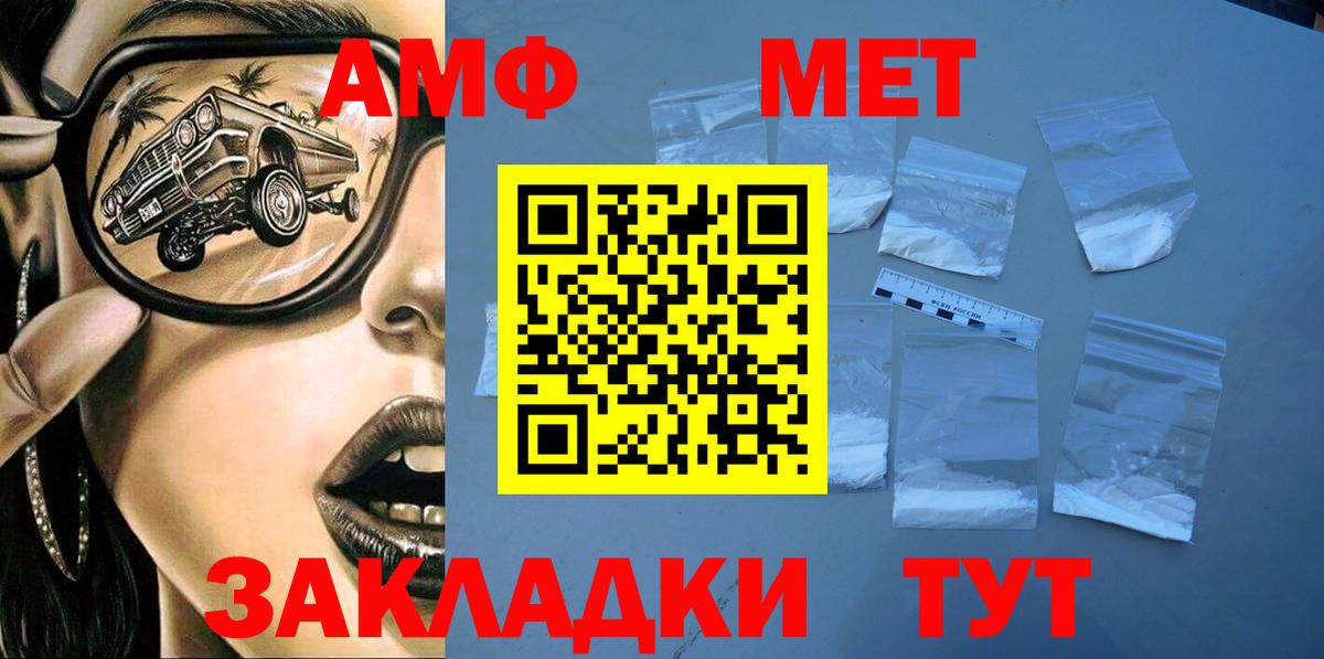 АМФЕТАМИН 98%  АМФ  Выборг  Вход с VPN  Amphetamine 