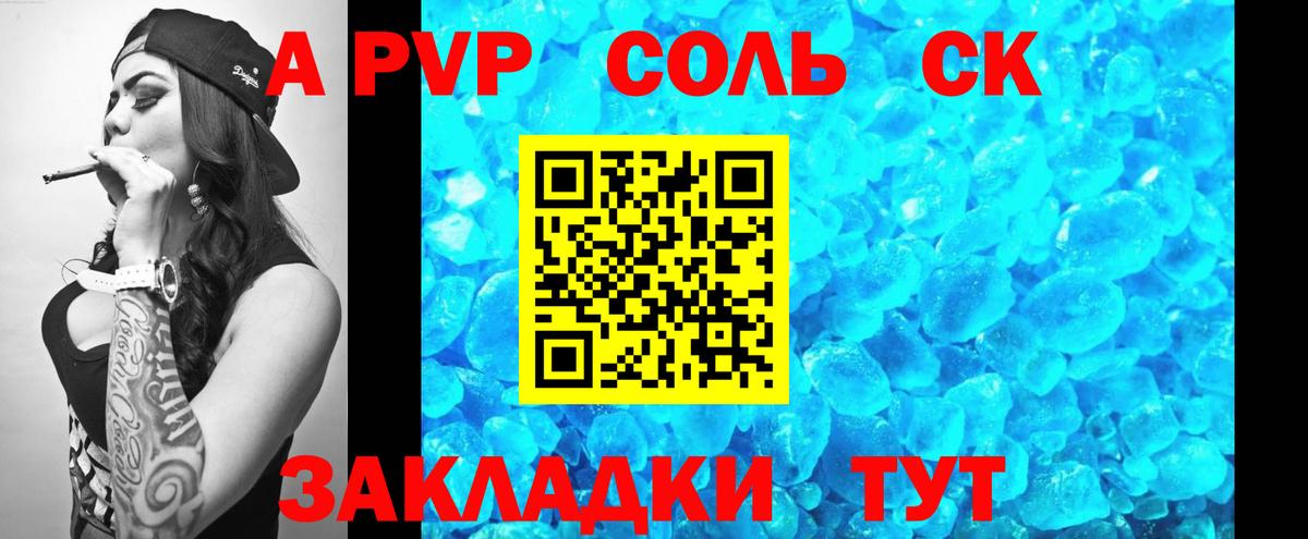 Выборг  A PVP кристаллы  Вход с VPN  Alfa_PVP Crystall 