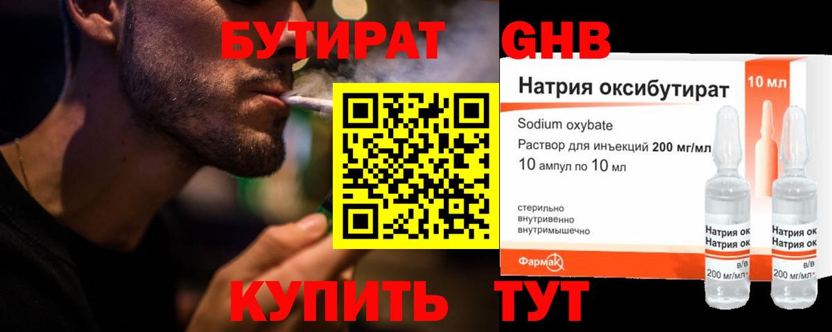 Выборг  Бутират 1.4BDO  Вход с VPN 