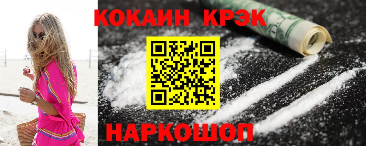 Cocaine Колумбийский  КОКАИН Колумбийский  Cocaine  Выборг  Вход с VPN 