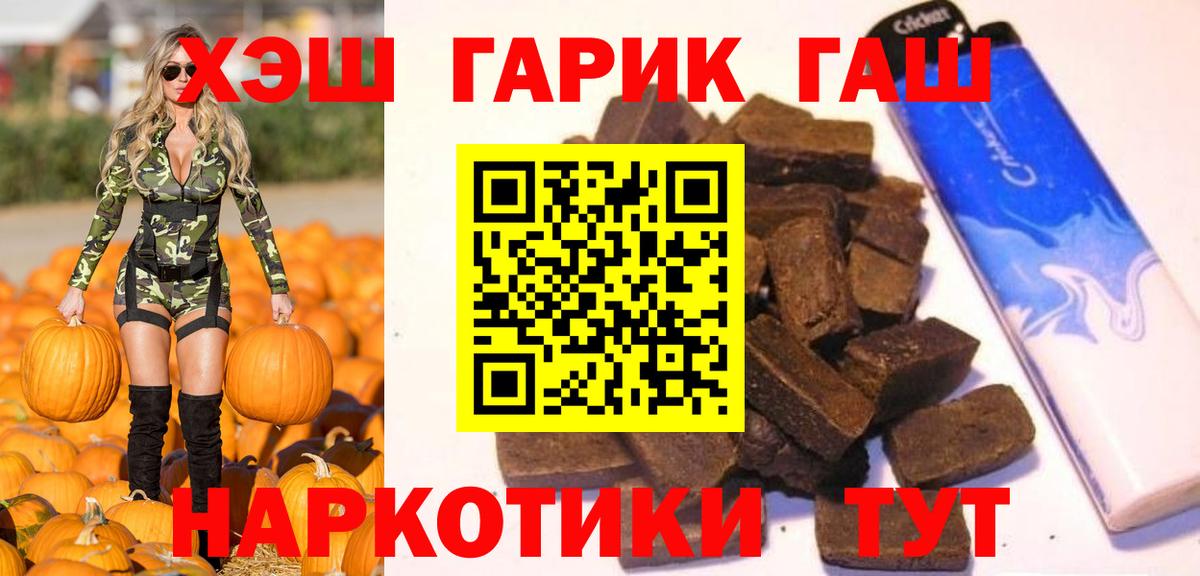 ГАШ хэш Выборг