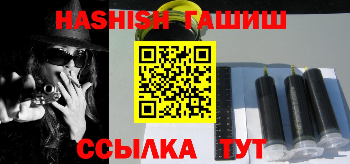 Выборг  ГАШИШ Ice-O-Lator  Вход с VPN  Гашиш хэш 