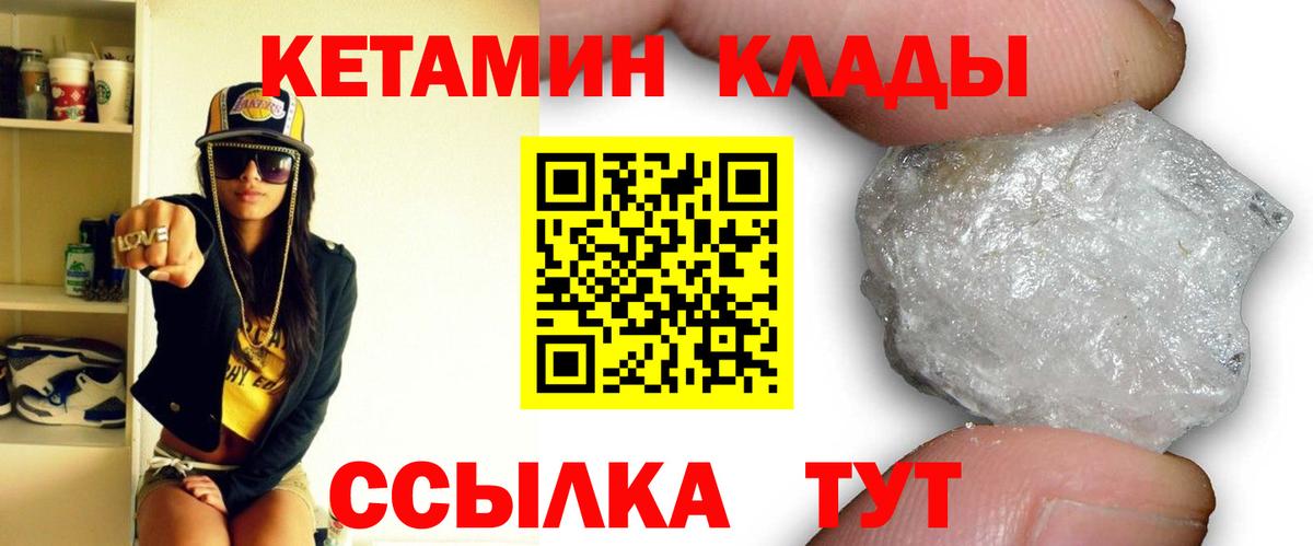 это как зайти  Кетамин ketamine  Вход с VPN  Выборг  КЕТАМИН ketamine 