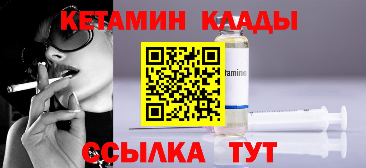 Кетамин ketamine Выборг