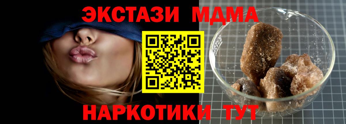 Выборг  MDMA кристаллы  Вход с VPN  MDMA  MDMA молли 