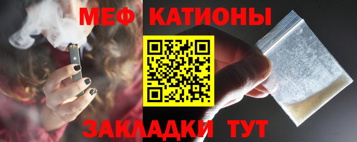 МЯУ-МЯУ  МЯУ-МЯУ mephedrone  Меф VHQ  Вход с VPN  Выборг 