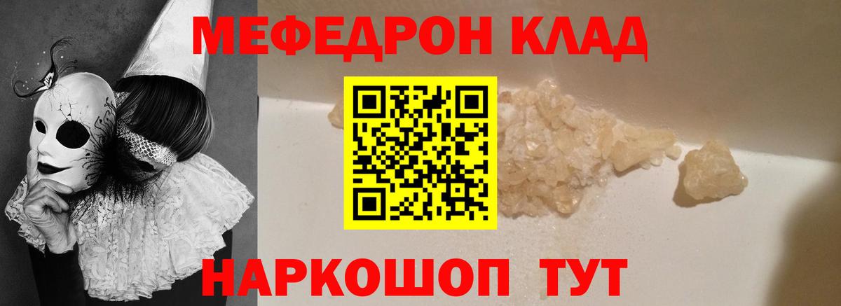 МЕФ мука Выборг