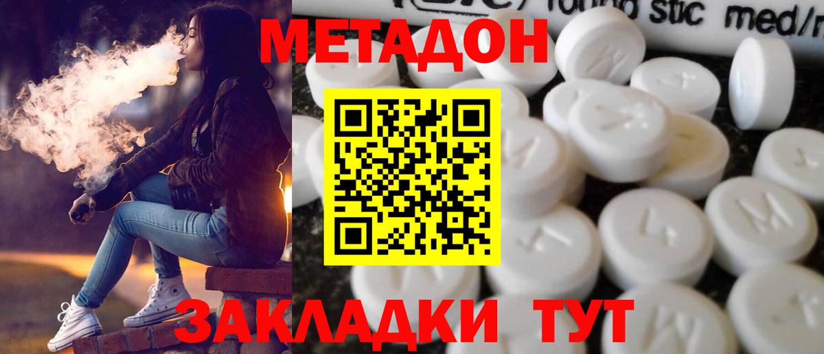 Выборг  Метадон кристалл  Вход с VPN 