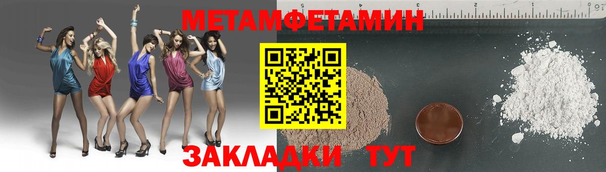 Метамфетамин витя Выборг
