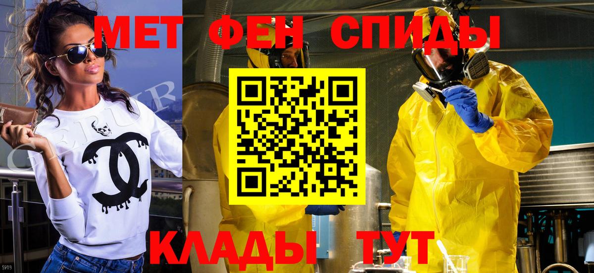 МЕТАМФЕТАМИН мет  Вход с VPN  Выборг  МЕТАМФЕТАМИН мет 