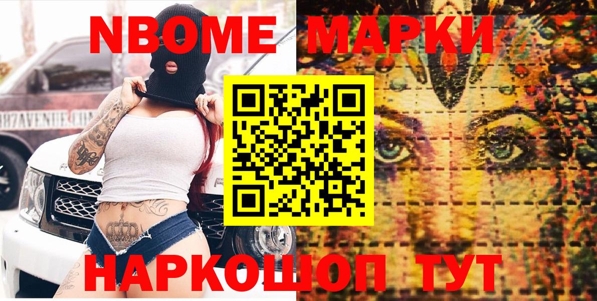 Выборг  Марки N-bome 1,5мг  Марки 25I-NBOMe  Марки N-bome 1,5мг  Вход с VPN 