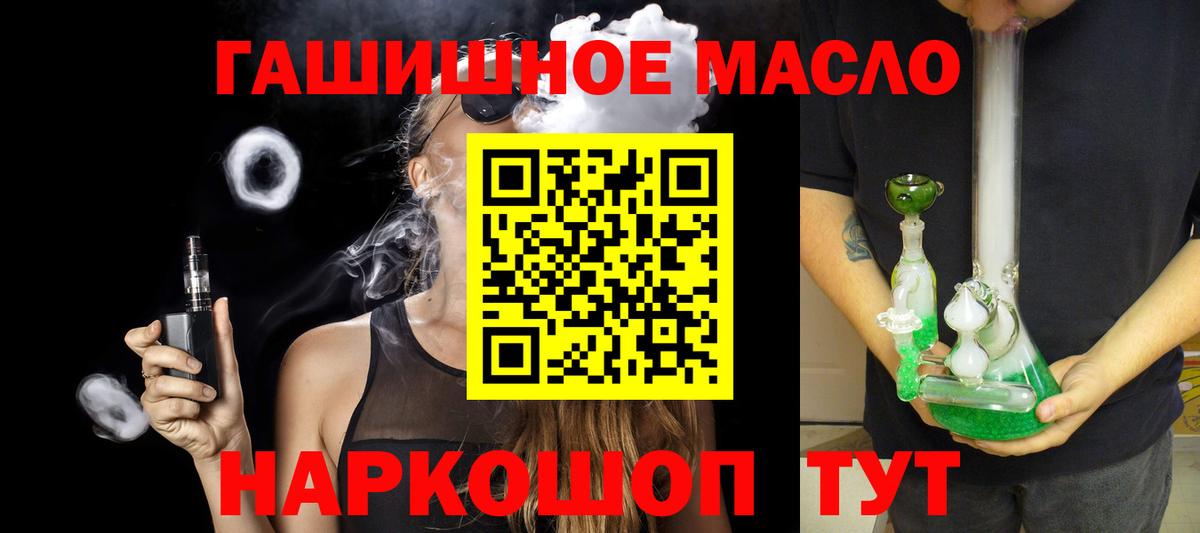 Дистиллят ТГК гашишное масло Выборг